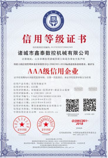 信用等級證書.jpg