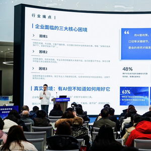 智啟新程，聚勢共生 馬上問AI服務啟航，共筑企業管理咨詢新生態